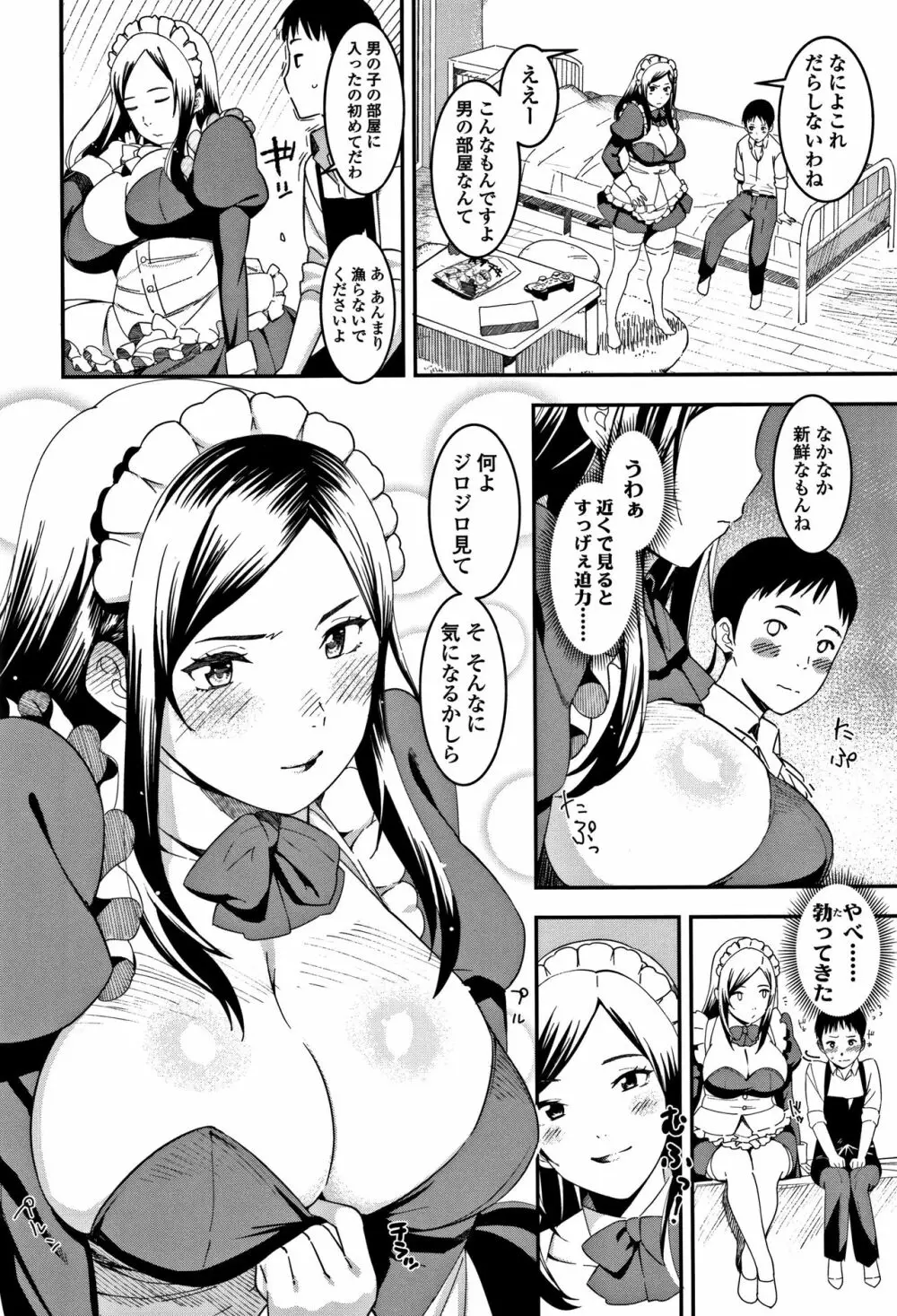 女子肛性 + 4Pリーフレット 188ページ