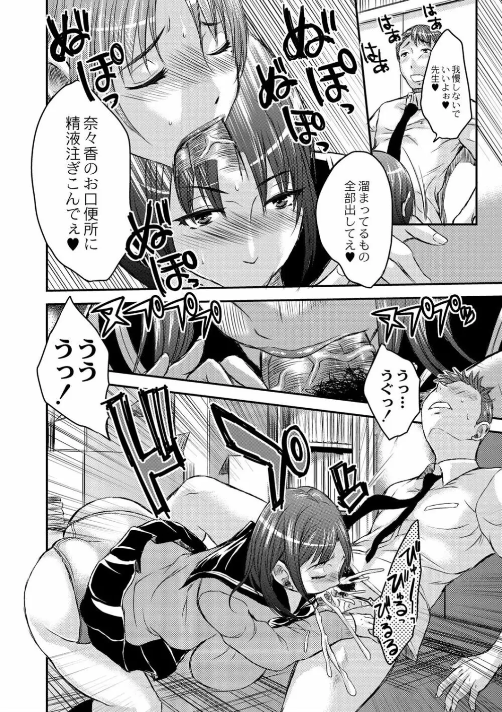 淫靡な熟女の乳搾り。 154ページ