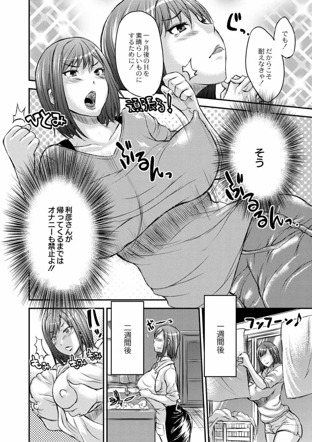 淫靡な熟女の乳搾り。 166ページ