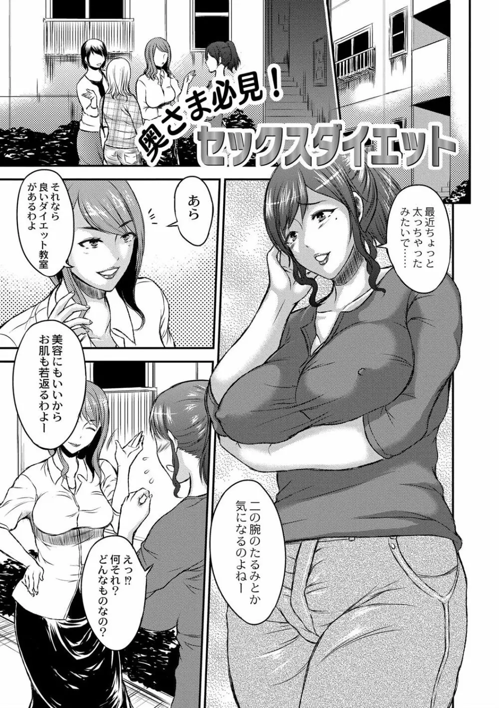 淫靡な熟女の乳搾り。 27ページ