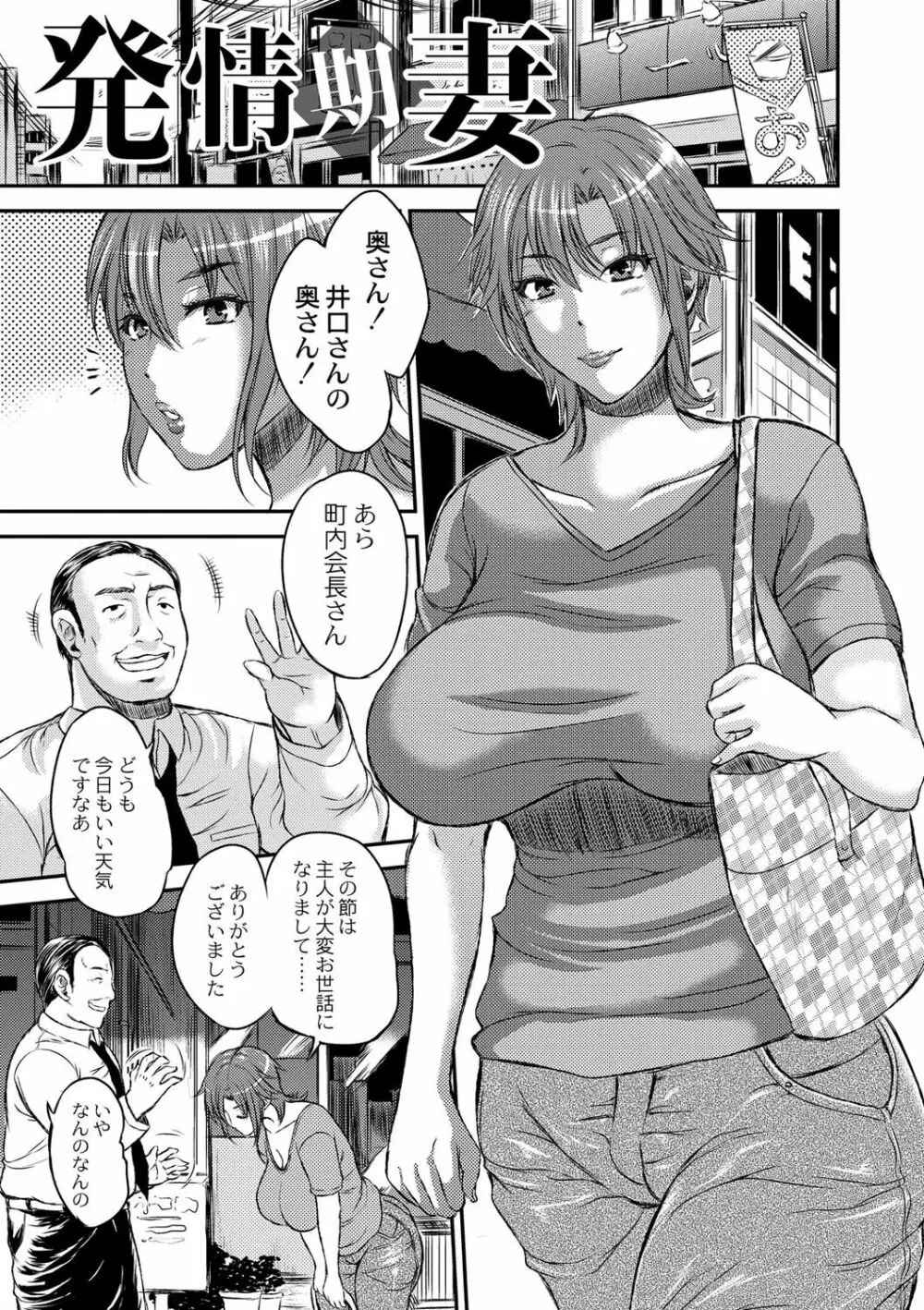 淫靡な熟女の乳搾り。 47ページ