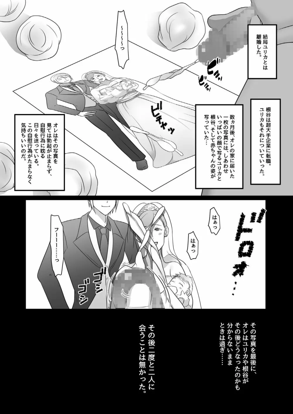 待ち妻 -コンナノ…知ラナイ…- 52ページ