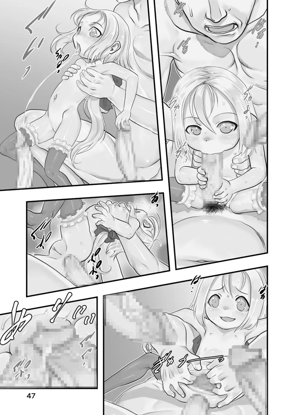 皎い少女 -総集編2- 46ページ