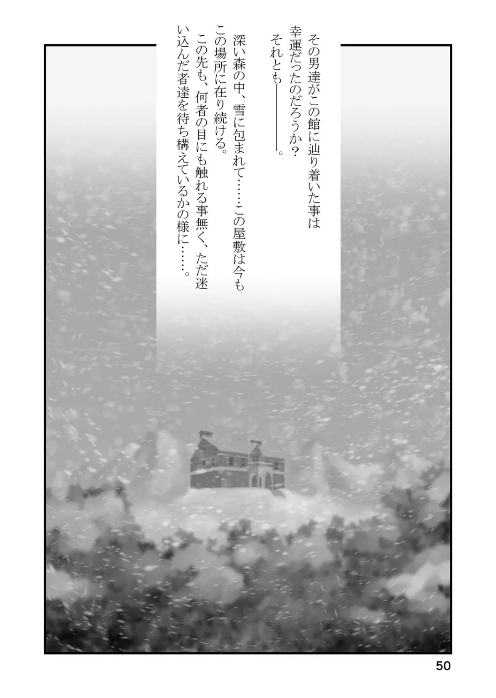 皎い少女 -総集編2- 49ページ