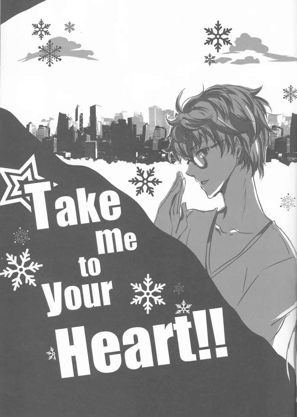 Take me to your Heart!! 4ページ