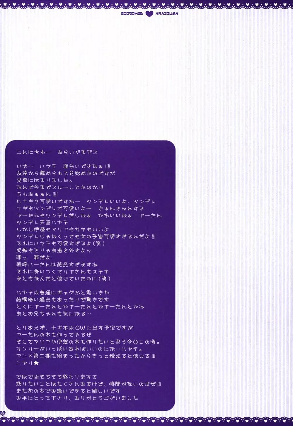 食べるときは「頂きます」といいましょう 12ページ