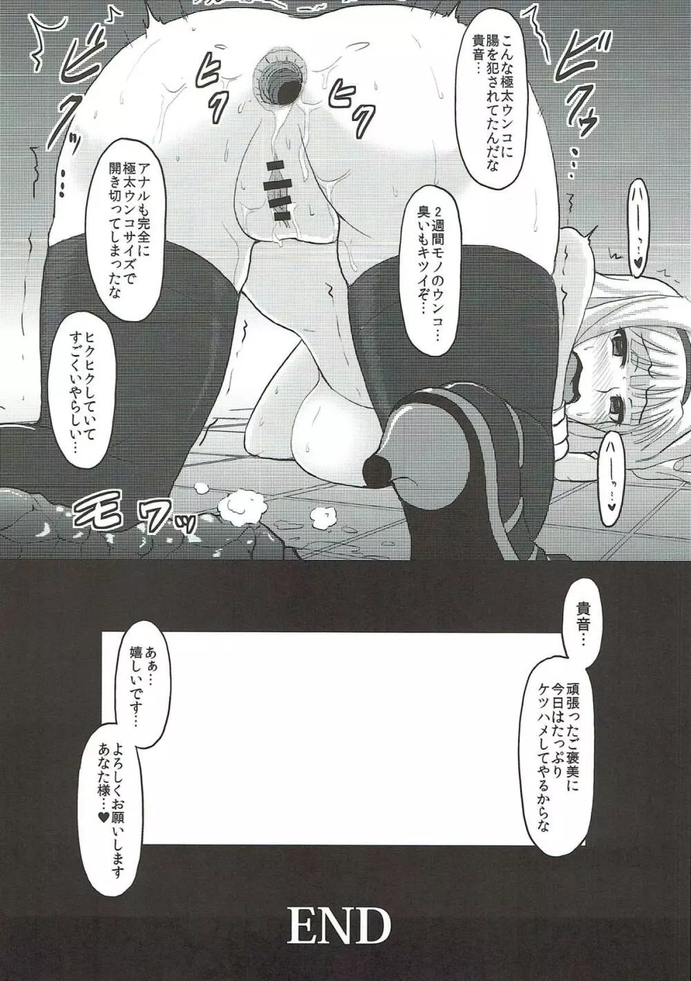 尻姫集 27ページ