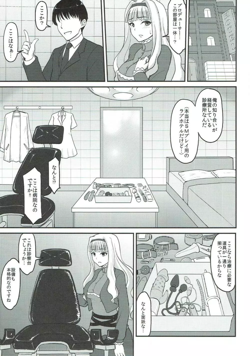 尻姫集 8ページ