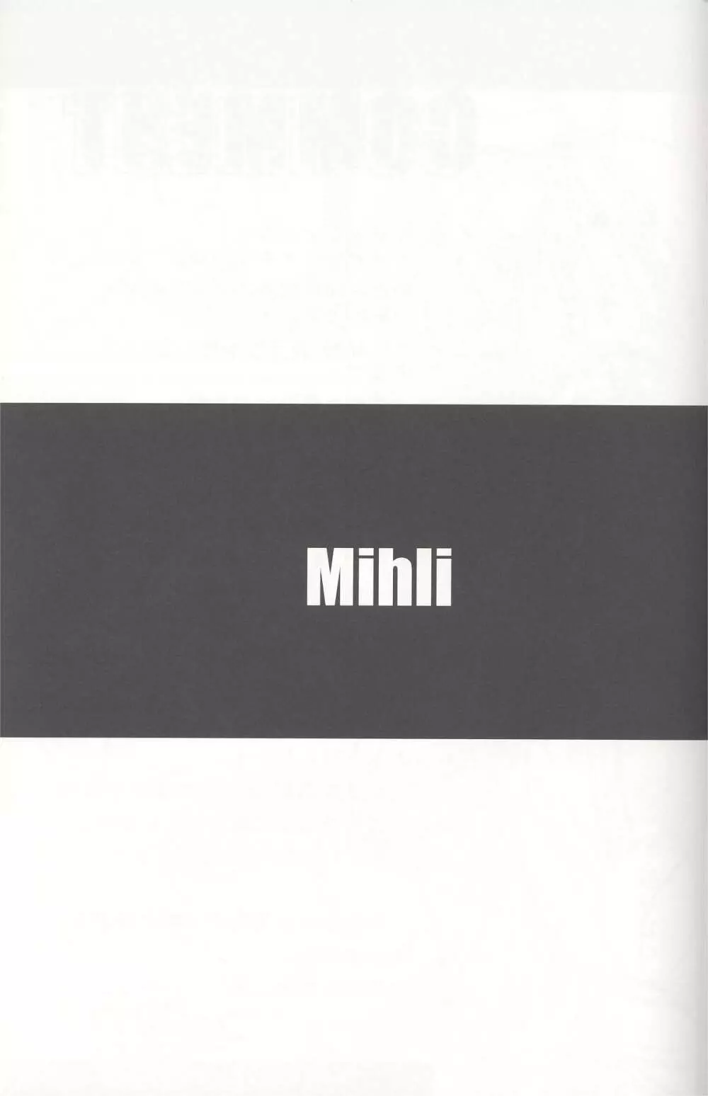 Mihli 2ページ