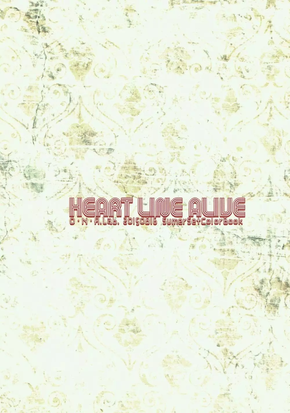 HEART LINE ALIVE 10ページ