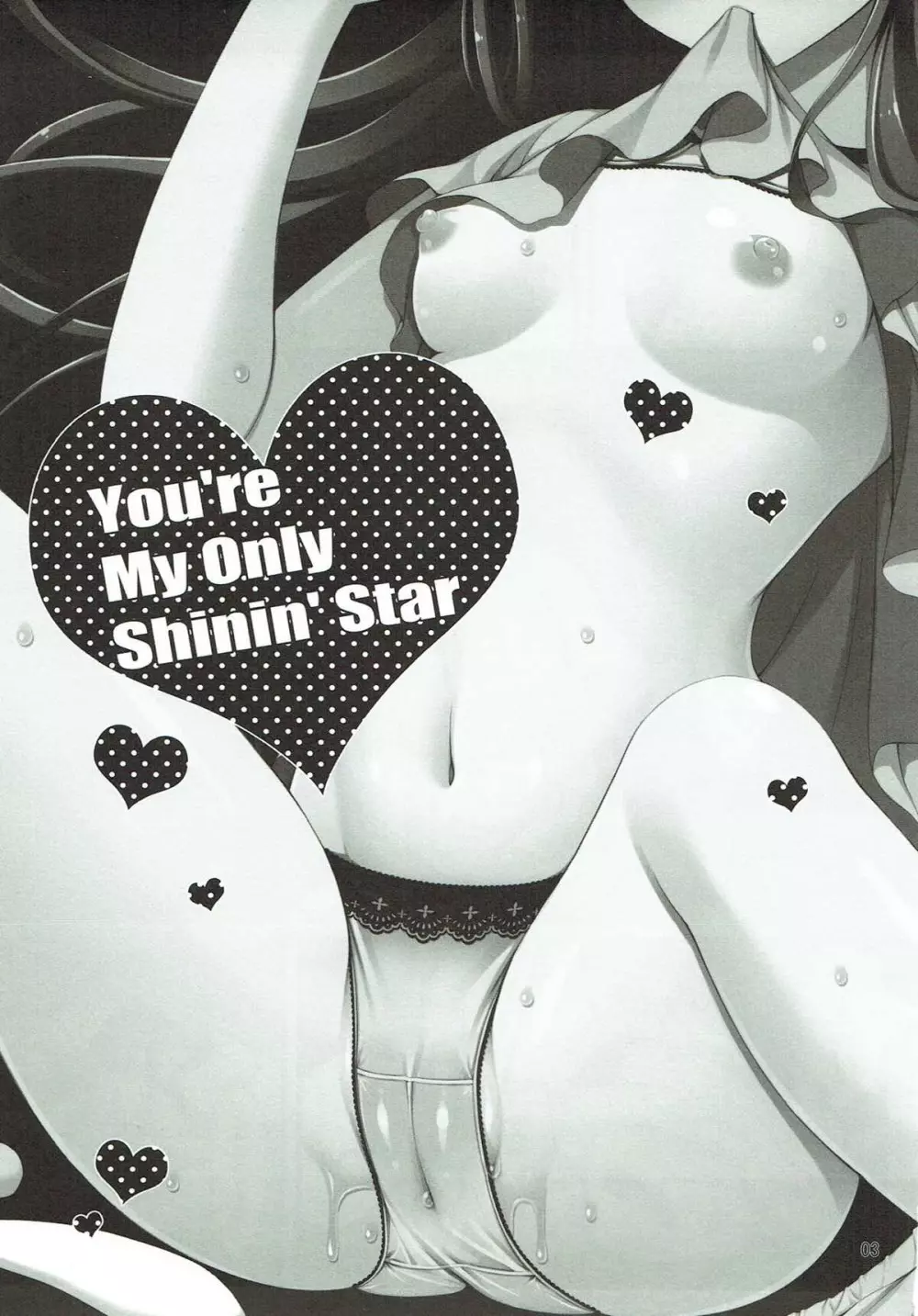You’re My Only Shinin’ Star 2ページ