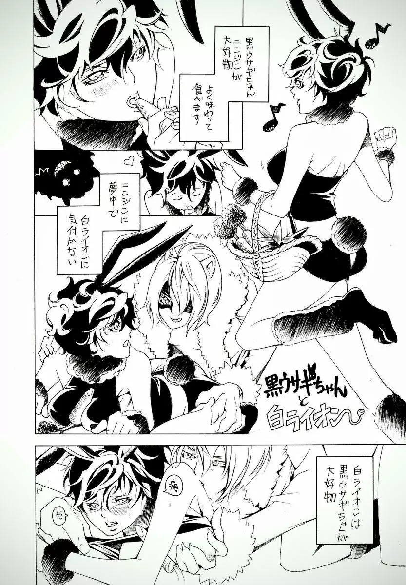 [s.mate ] Meishu (♀)-dzume (Persona 5) 12ページ