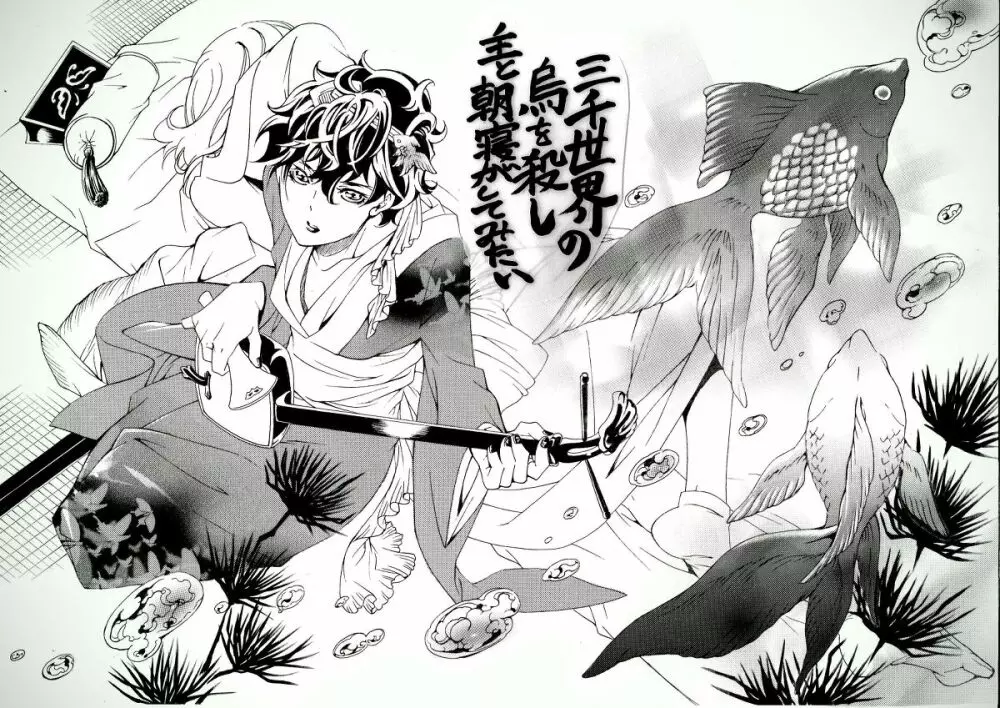 [s.mate ] Meishu (♀)-dzume (Persona 5) 14ページ