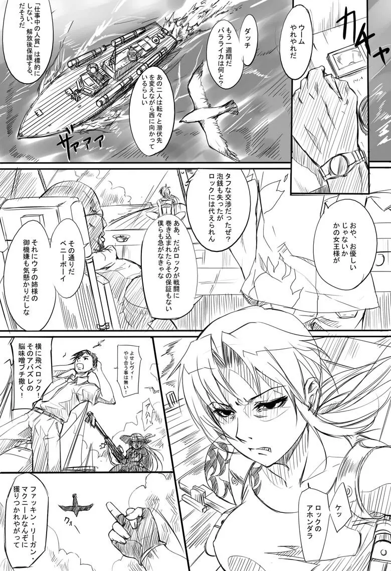 A swan singing under the cold marble stone 10ページ