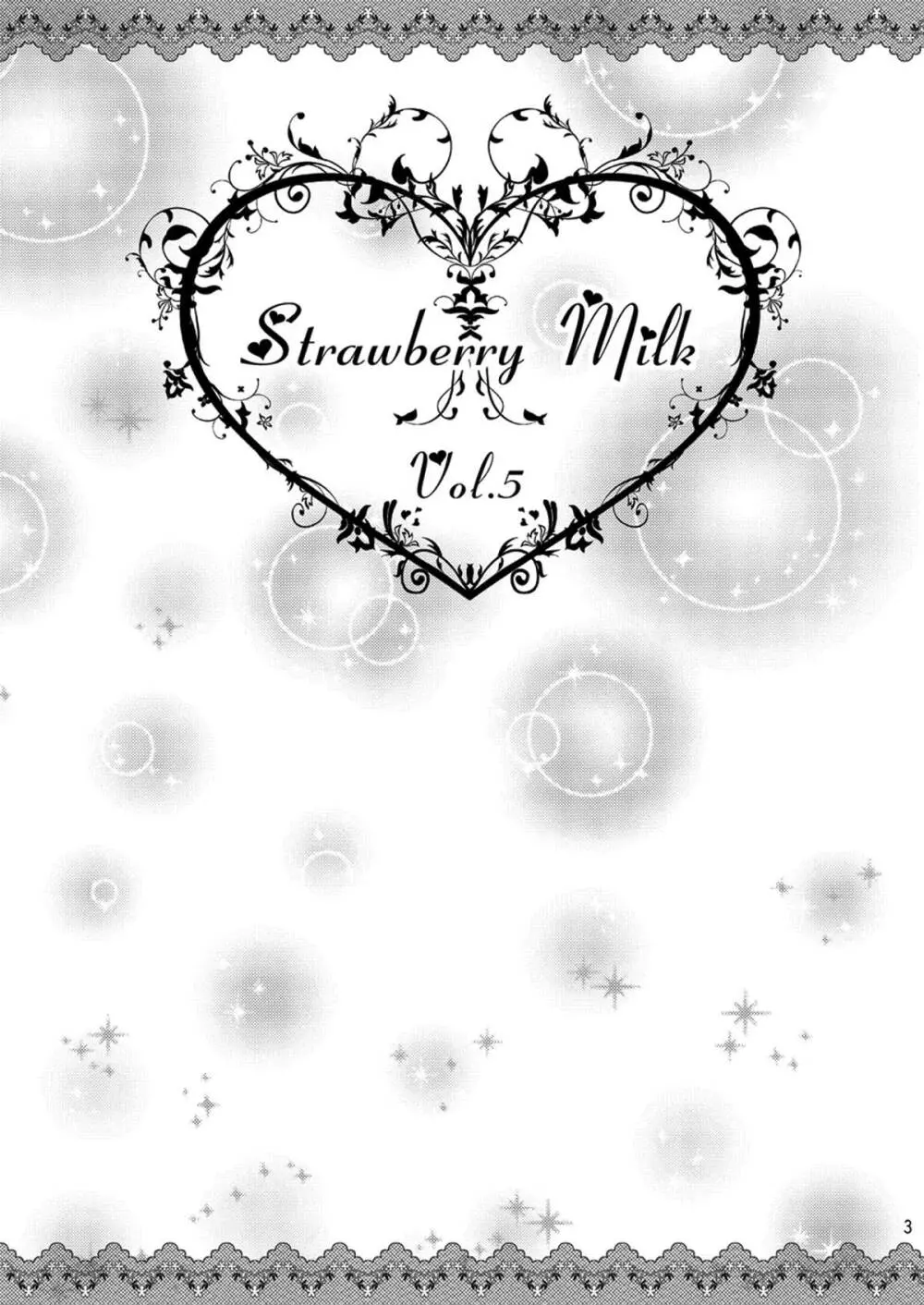 Strawberry Milk Vol.5 2ページ