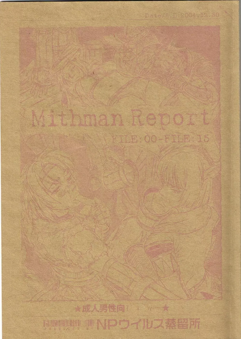 Mithman Report FILE:00-FILE:15 1ページ