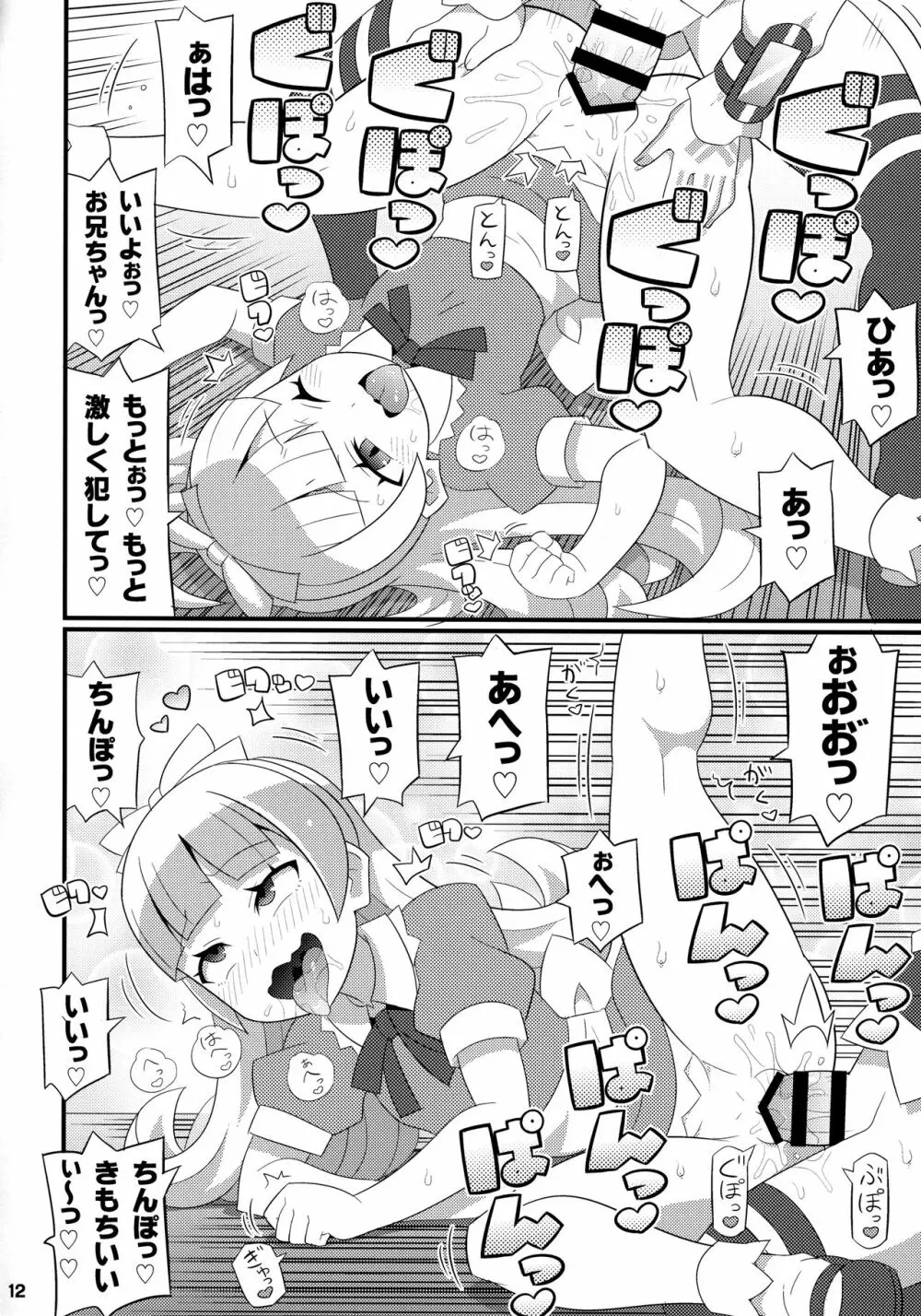 すきすき・悪魔合体 -2017- 13ページ