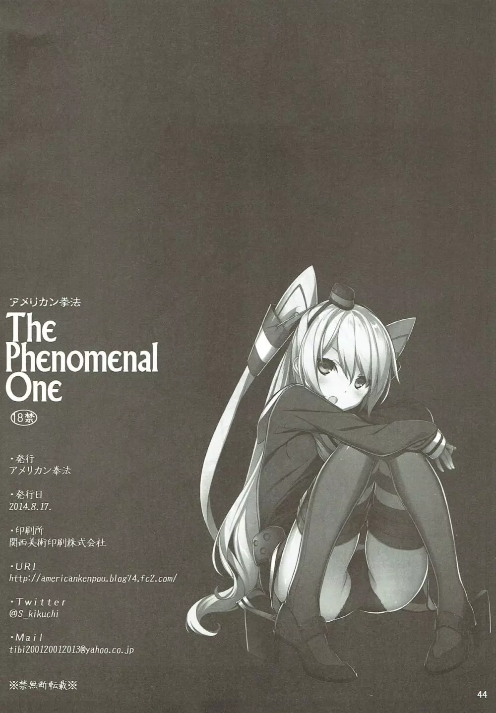 The Phenomenal One 16ページ