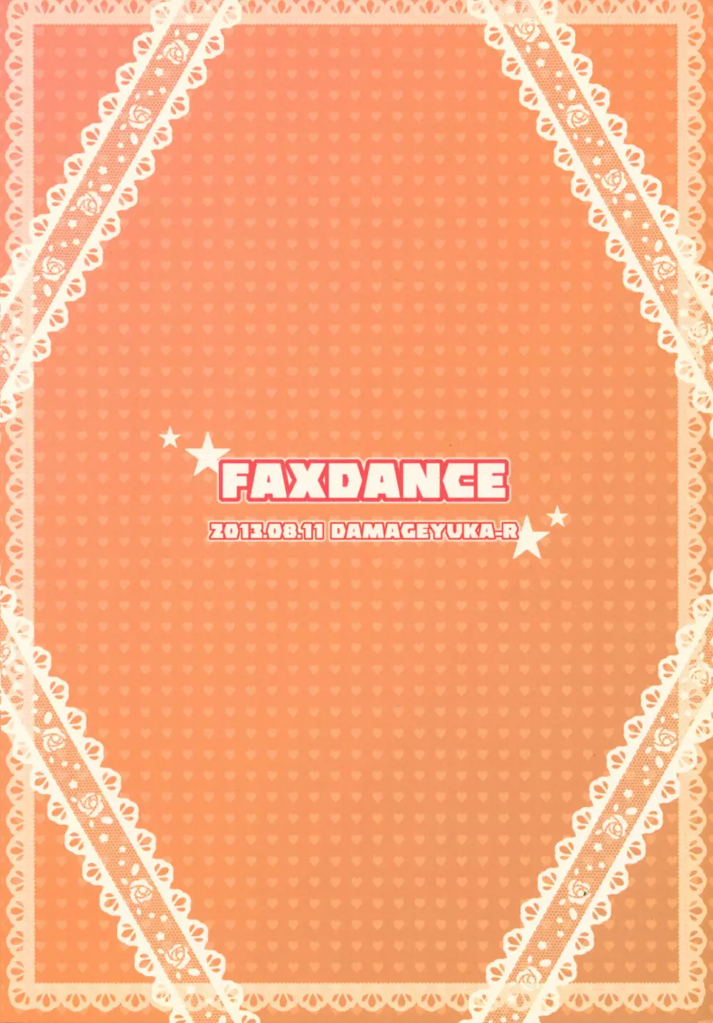 FAXDANCE 18ページ