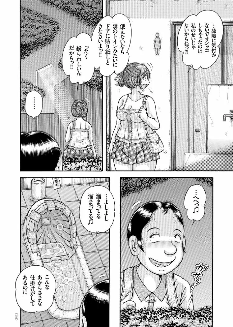 エロすぎてたまらない肉便器おばさん 122ページ