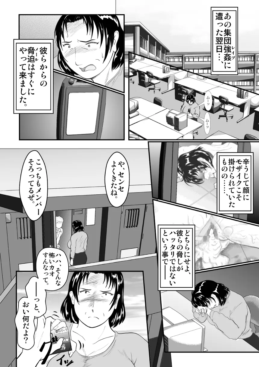Totsukan Kouji 12ページ