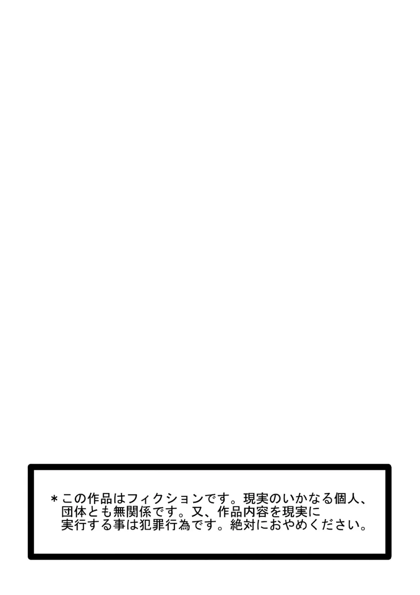Totsukan Kouji 2ページ