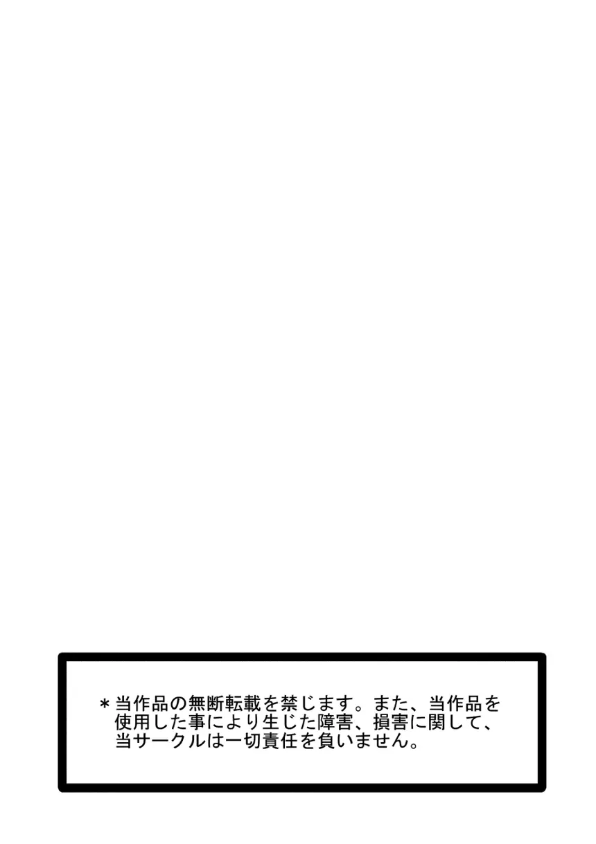 Totsukan Kouji 27ページ