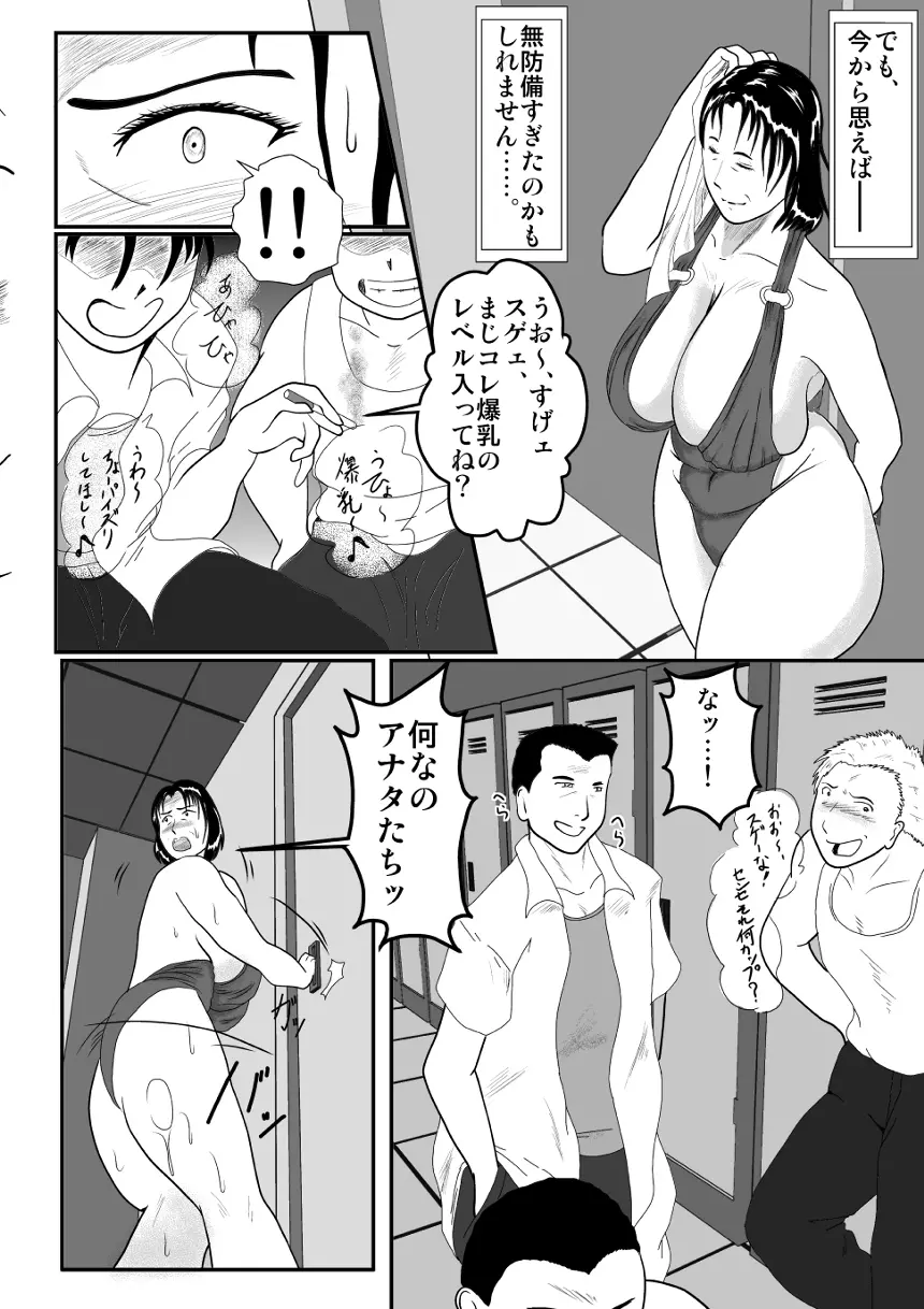 Totsukan Kouji 6ページ