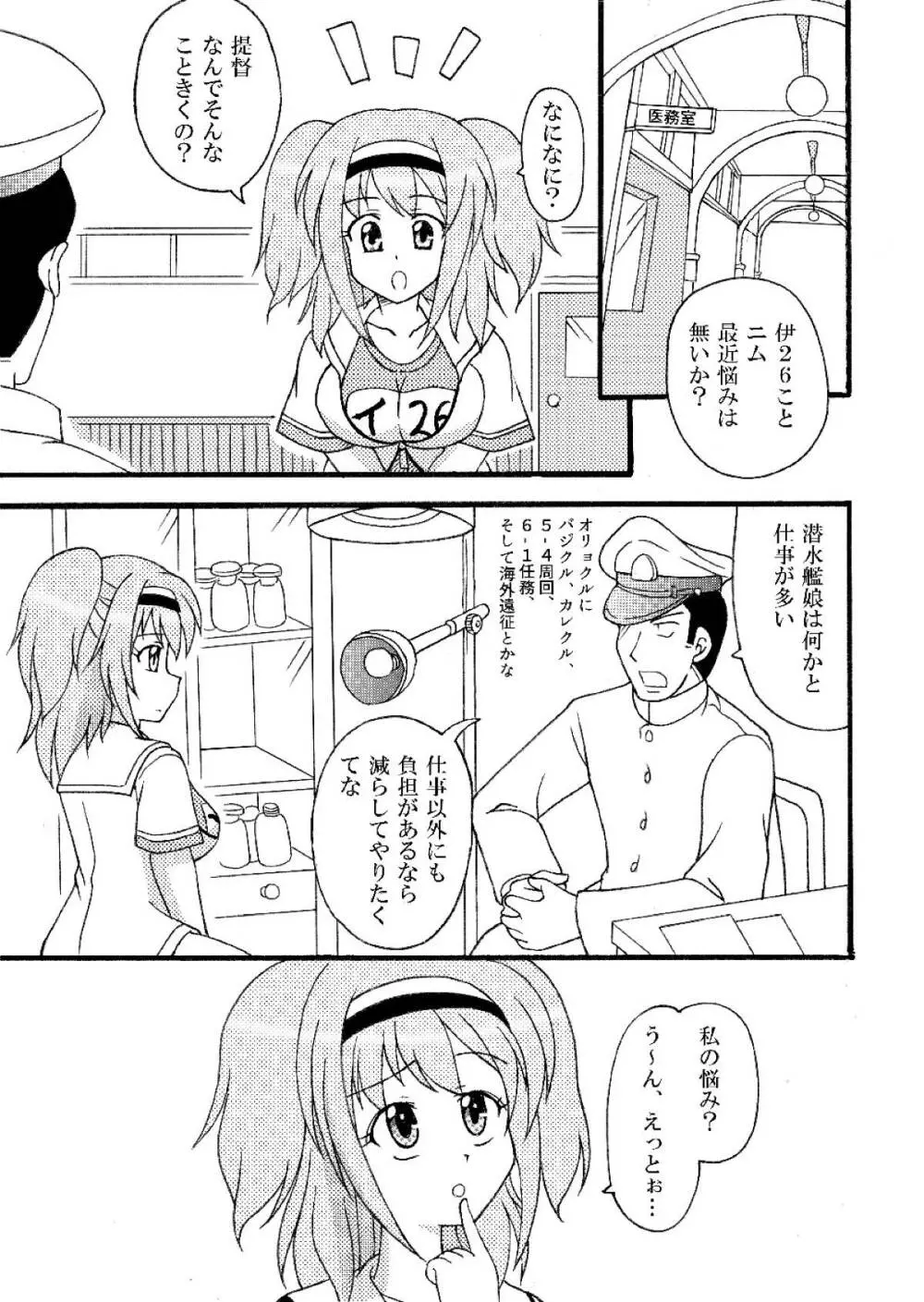 ニムをムニムニするほん 4ページ