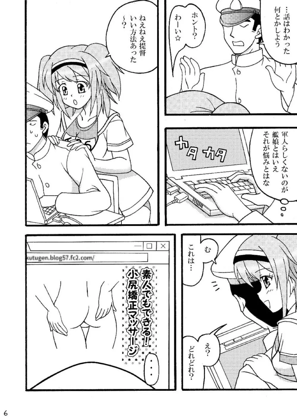 ニムをムニムニするほん 7ページ