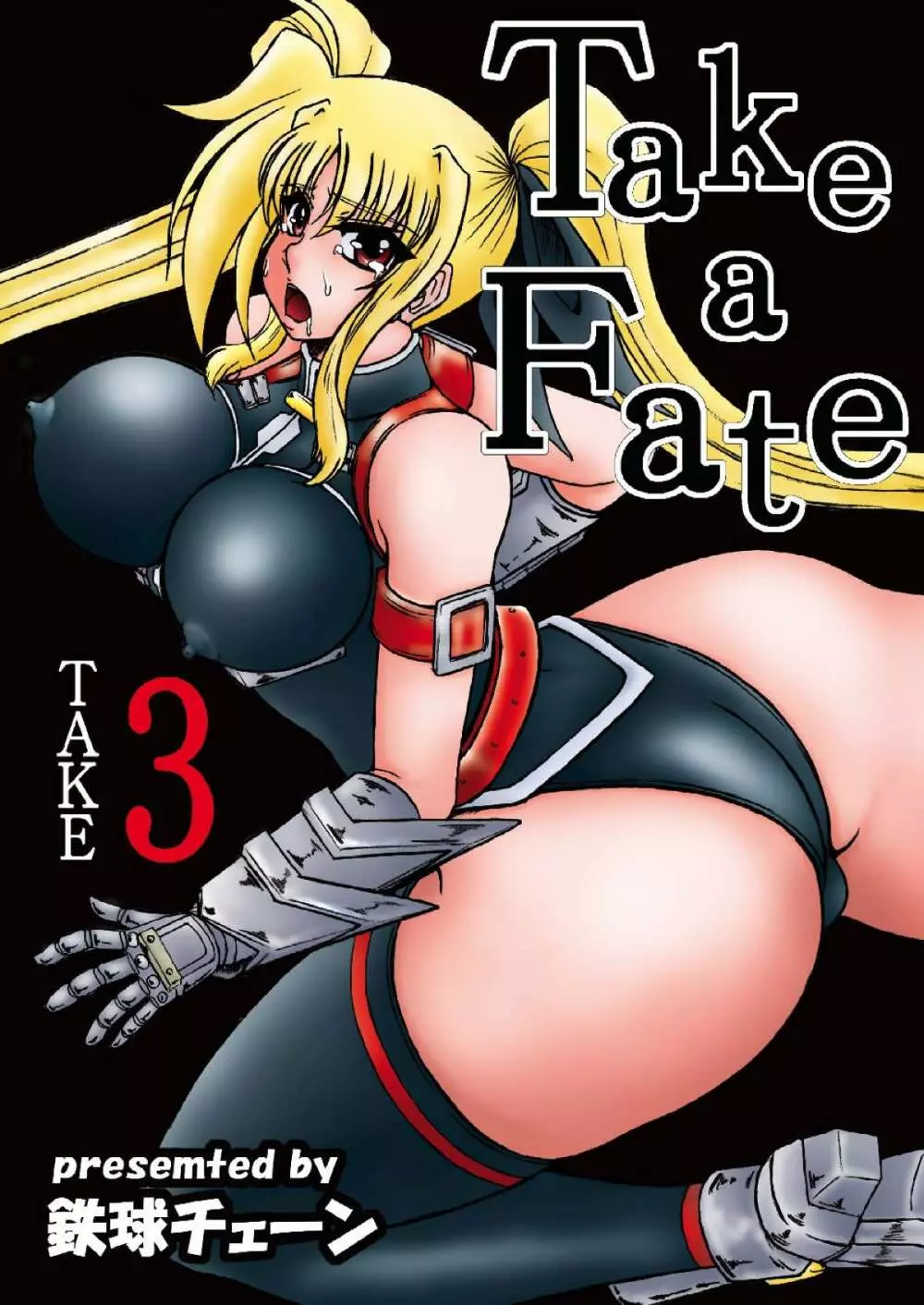 Take a Fate take3 25ページ