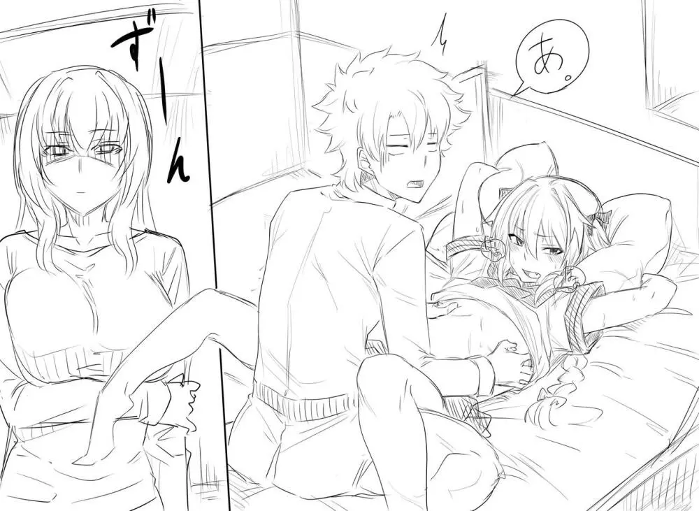 Walking in on Gudao 1ページ