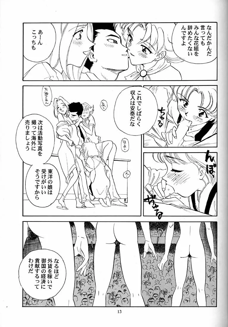 芍薬 牡丹 百合の花 14ページ