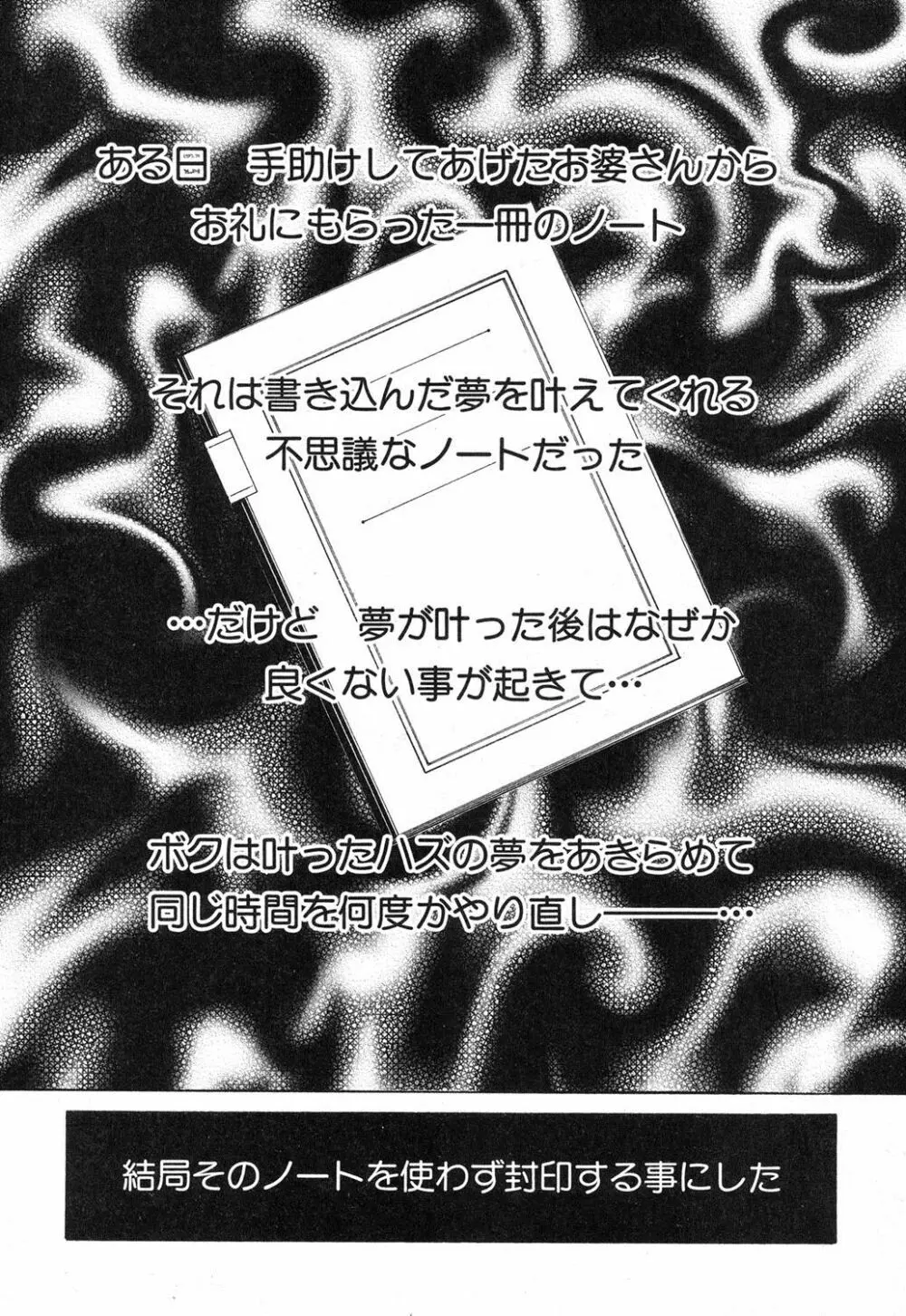 コミックミルフ 2018年4月号 Vol.41 204ページ