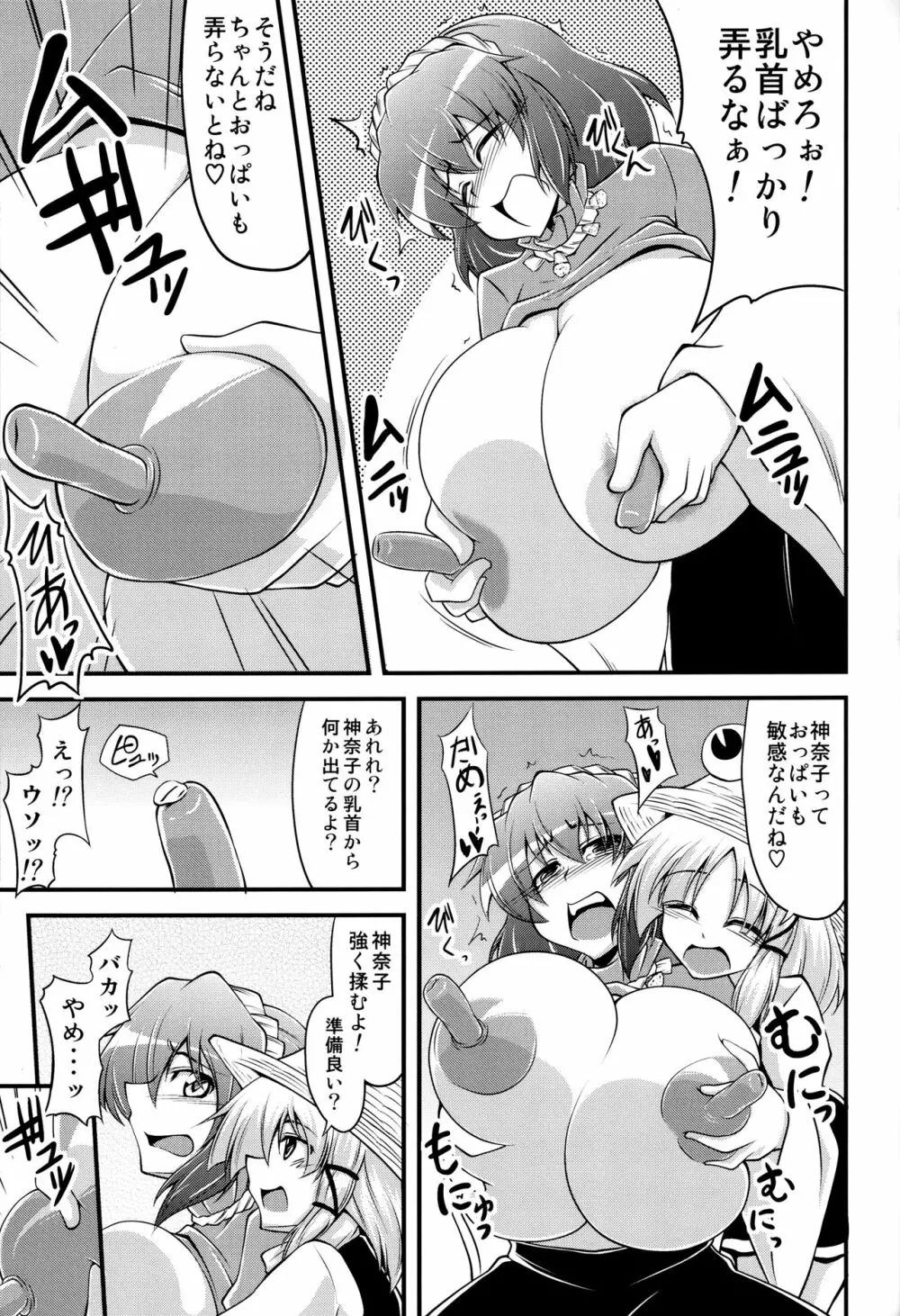 Kanako like long nipples 12ページ