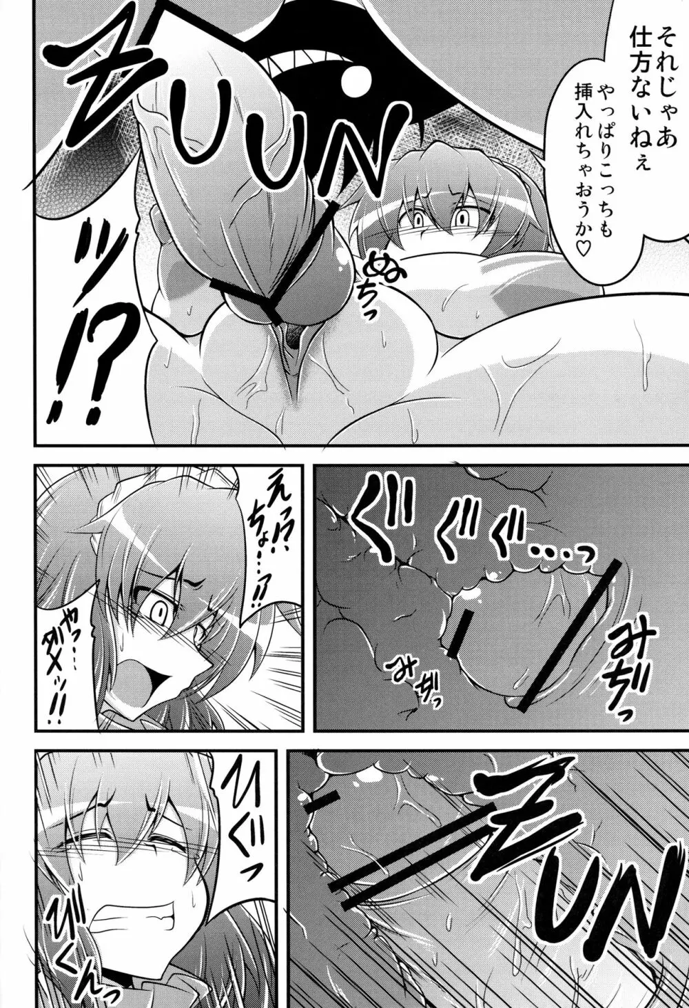 Kanako like long nipples 21ページ