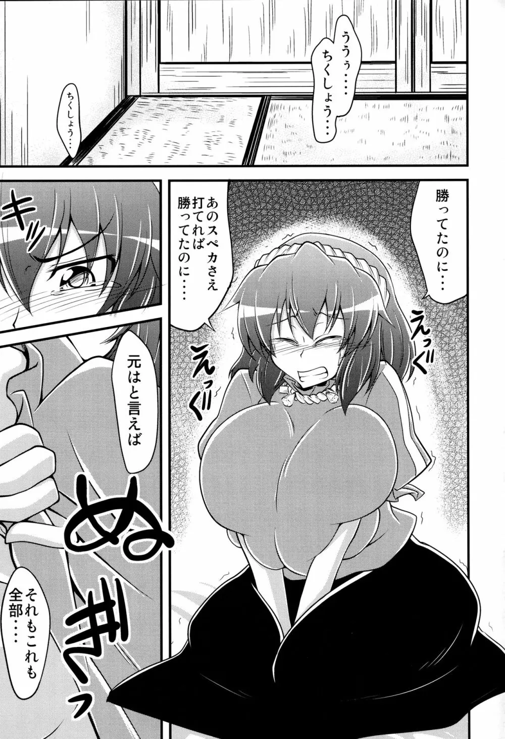 Kanako like long nipples 6ページ