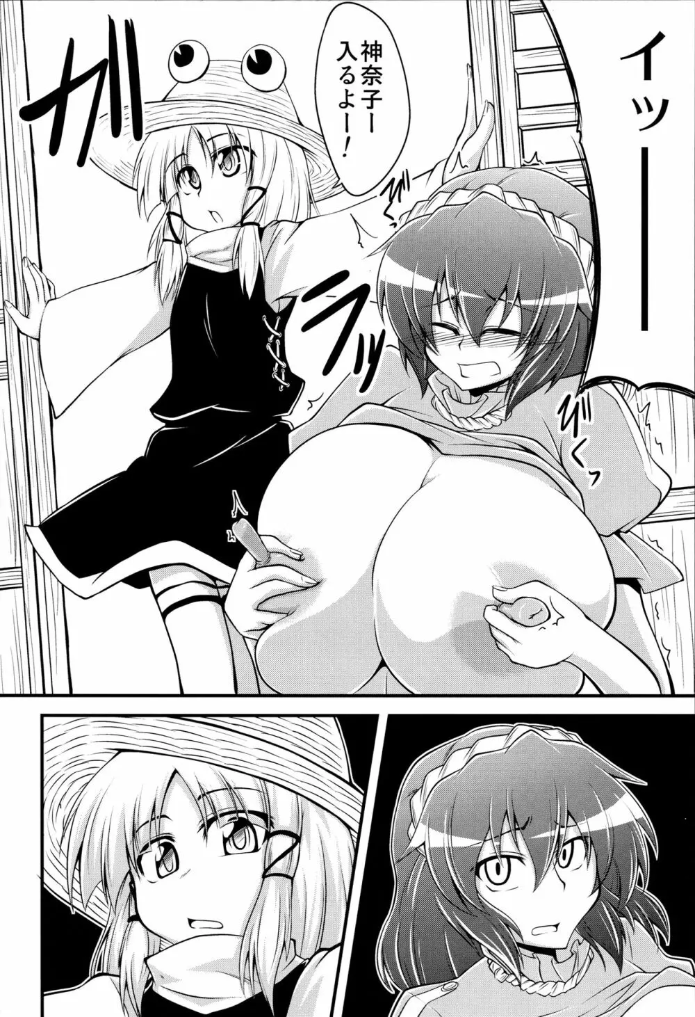 Kanako like long nipples 9ページ