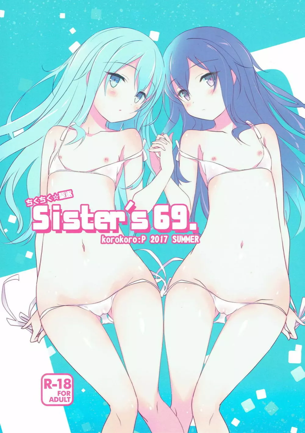 Sister’s 69. 1ページ