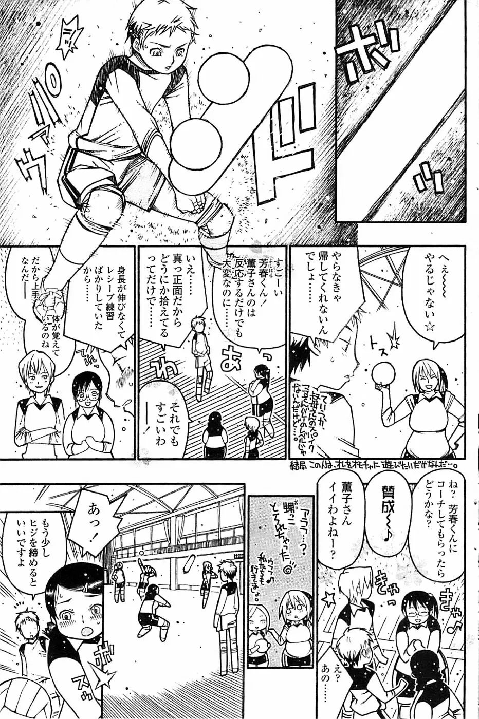 COMIC ちょいエス! 2007年12月号 Vol.07 107ページ