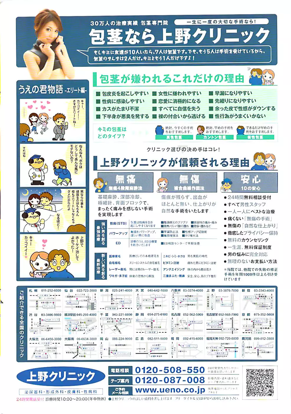 COMIC ちょいエス! 2007年12月号 Vol.07 2ページ