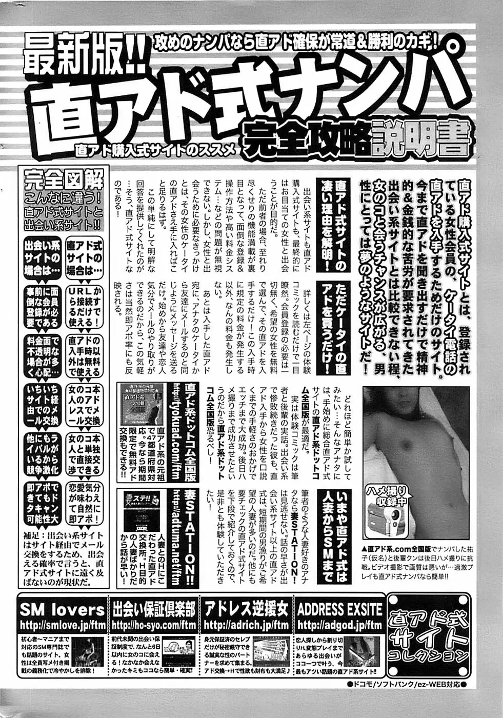 COMIC ちょいエス! 2007年12月号 Vol.07 230ページ
