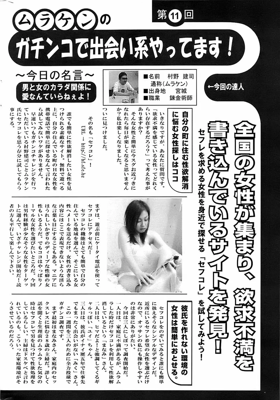 COMIC ちょいエス! 2007年12月号 Vol.07 232ページ