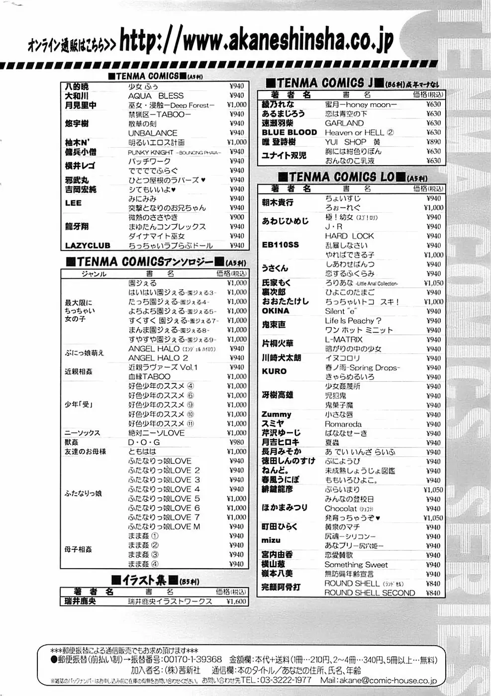 COMIC ちょいエス! 2007年12月号 Vol.07 238ページ