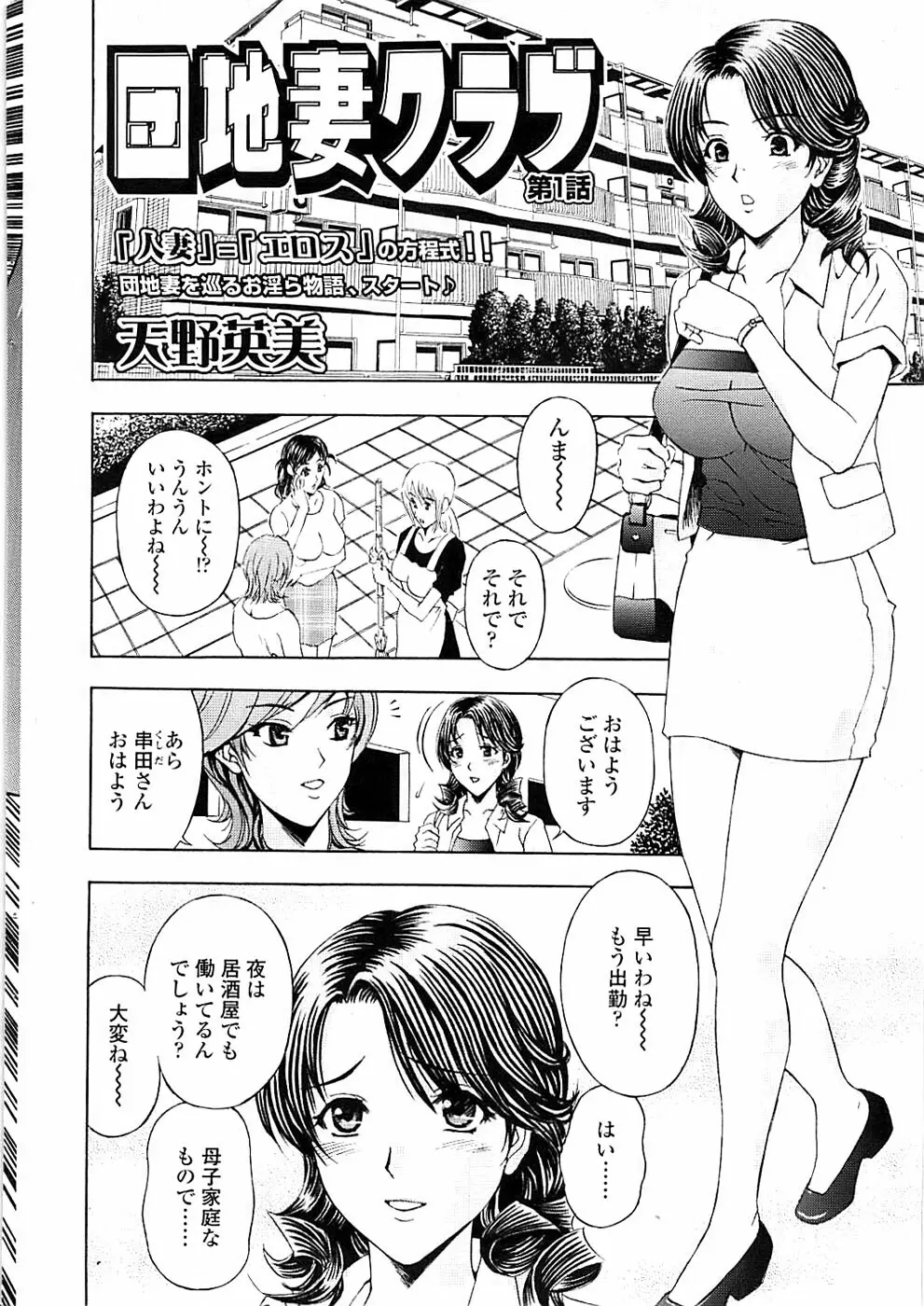 COMIC ちょいエス! 2007年12月号 Vol.07 28ページ
