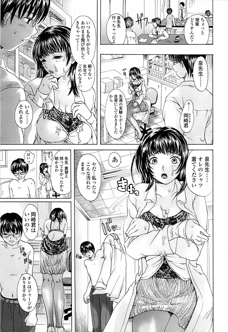 COMIC ちょいエス! 2007年12月号 Vol.07 51ページ