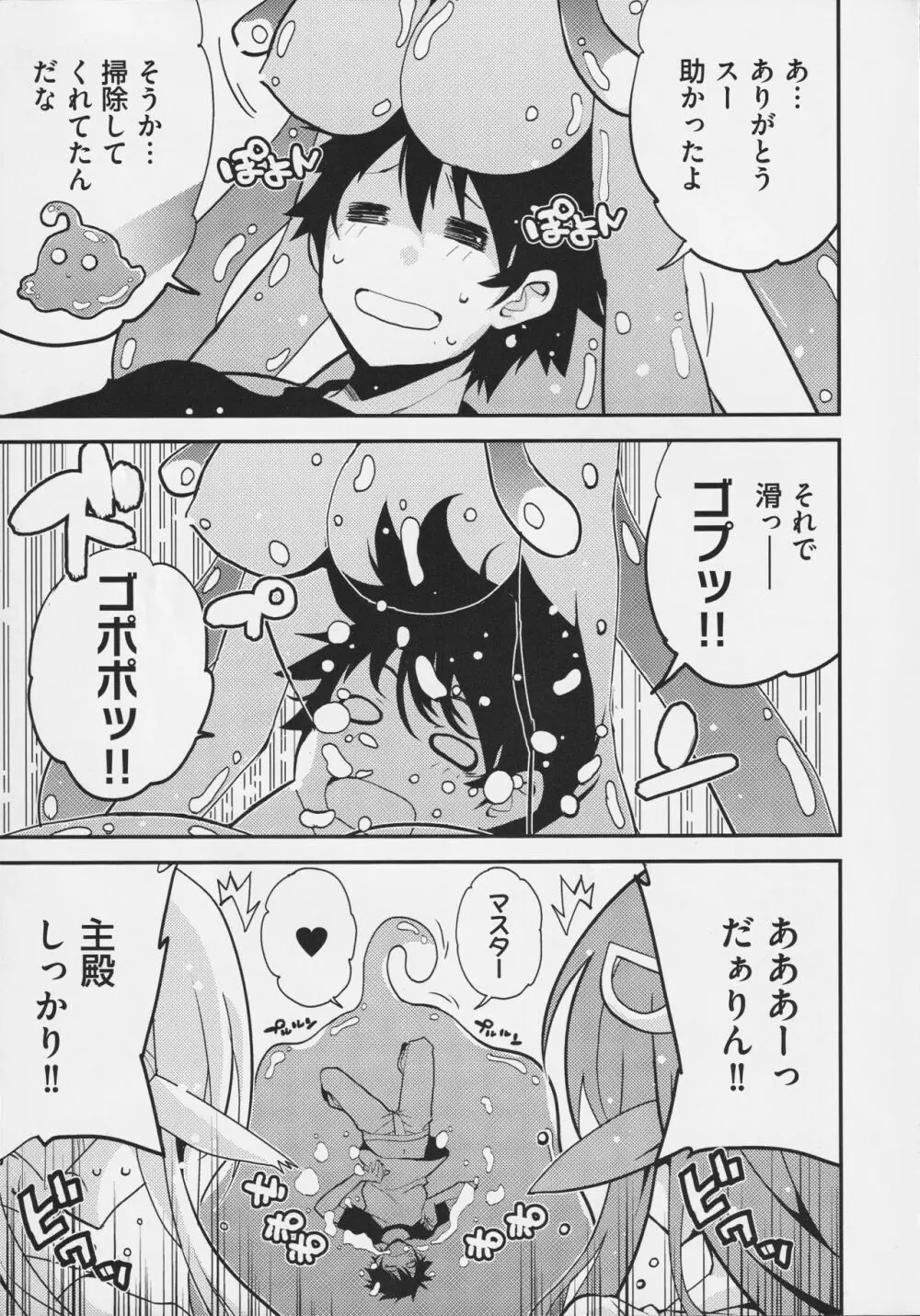 モンスター娘のいる日常 SS ANTHOLOGY – Everyday Life with Monster Girls 23ページ