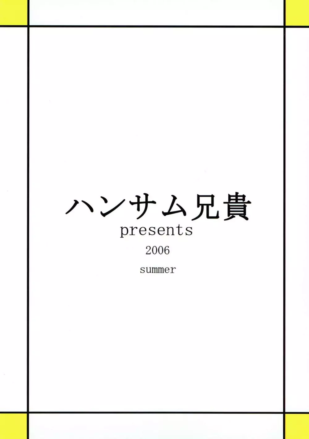 不条理学園陵辱記 30ページ