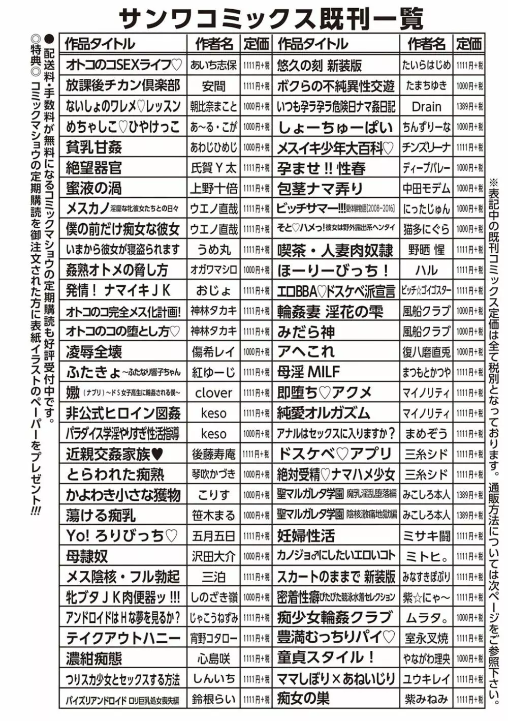 痴母相姦 192ページ