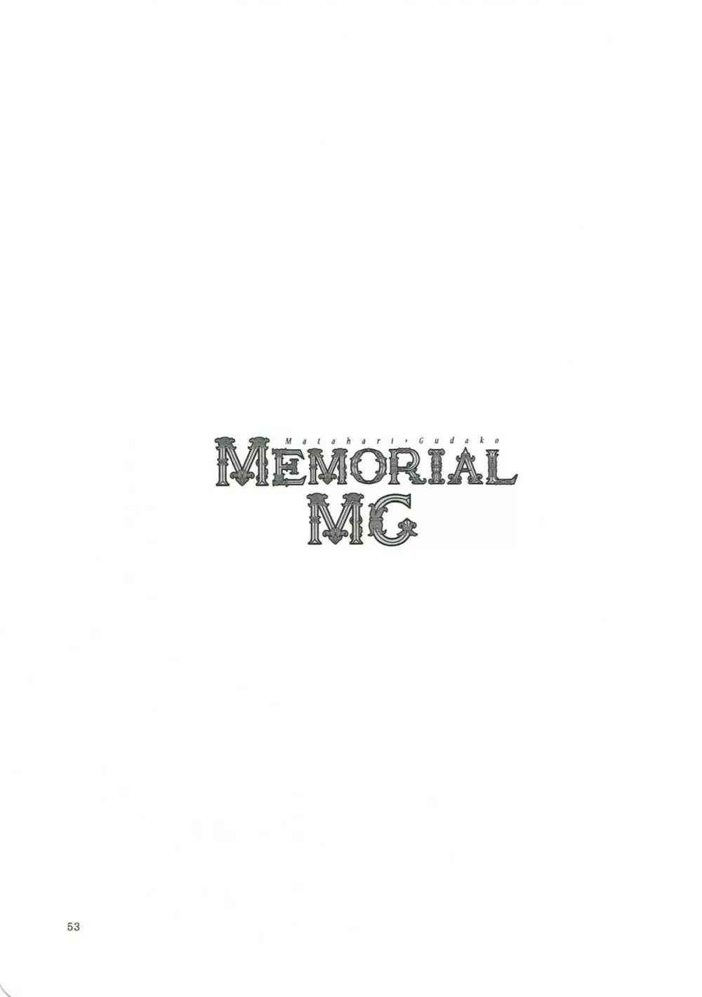 MEMORIAL MG 52ページ